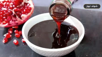 طريقة عمل دبس الرمان في المنزل بمكونات اقتصادية وخطوات مضمونة