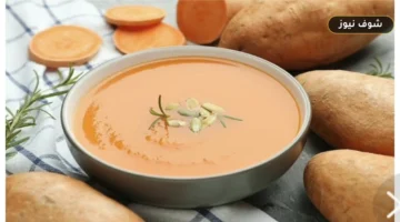 طريقة عمل شوربة البطاطا الحلوة بالجزر والبرتقال لتعزيز المناعة ومقاومة البرد