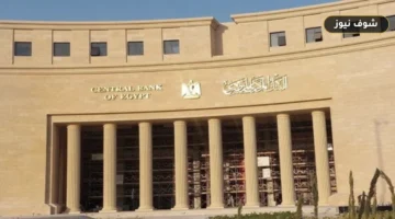«تثبيت الفائدة في مصر».. البنك المركزي يقرر إبقاء العائد عند 19% للإيداع و20% للإقراض