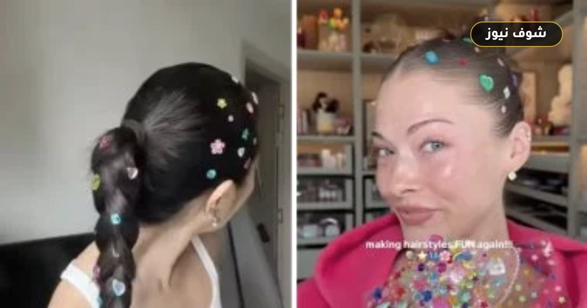 تزيين الشعر بالكريستال: دليل تطبيق تريند الـ Bedazzling وطريقة إزالته الآمنة دون تلف 5 تزيين الشعر بالكريستال: دليل تطبيق تريند الـ Bedazzling وطريقة إزالته الآمنة دون تلف