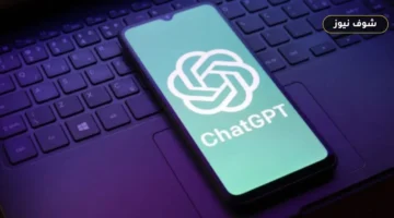 «وداعاً للكتابة على الهاتف».. تحديث ChatGPT الجديد يتيح إنجاز مهام العمل وتصميم المواقع بالصوت فقط