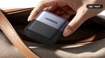 «وداعاً للمحولات المنفصلة».. يوجرين تطلق شاحن السفر Ugreen 65W بآلية دوران 360 درجة وسعر 1300 جنيه