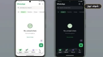 «وداعاً لتبويب المجموعات».. واتساب يختبر شريط تنقل جديداً كلياً بميزة Meta AI المركزية