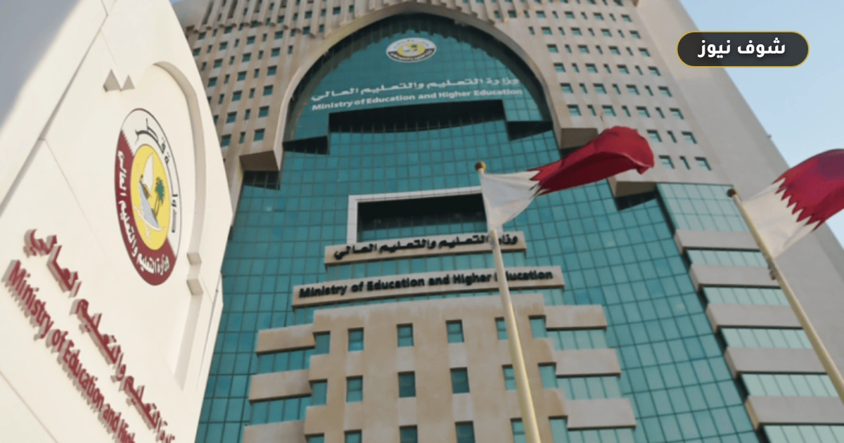 وظائف مدارس قطر الحكومية 2026 عبر منصة كوادر والشروط الكاملة للوافدين 5 وظائف مدارس قطر الحكومية 2026 عبر منصة كوادر والشروط الكاملة للوافدين