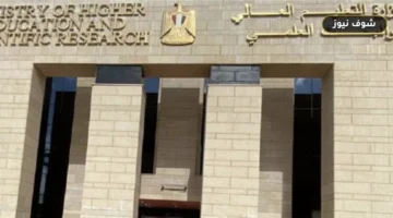 “وزارة التعليم” تقليل الاغتراب للدبلومات الفنية 2026 التسجيل مستمر حتى مساء الخميس