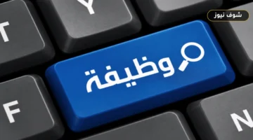 وظيفة مندوب مبيعات حديد في الرياض براتب يصل إلى 6000 ريال بشركة المهنا