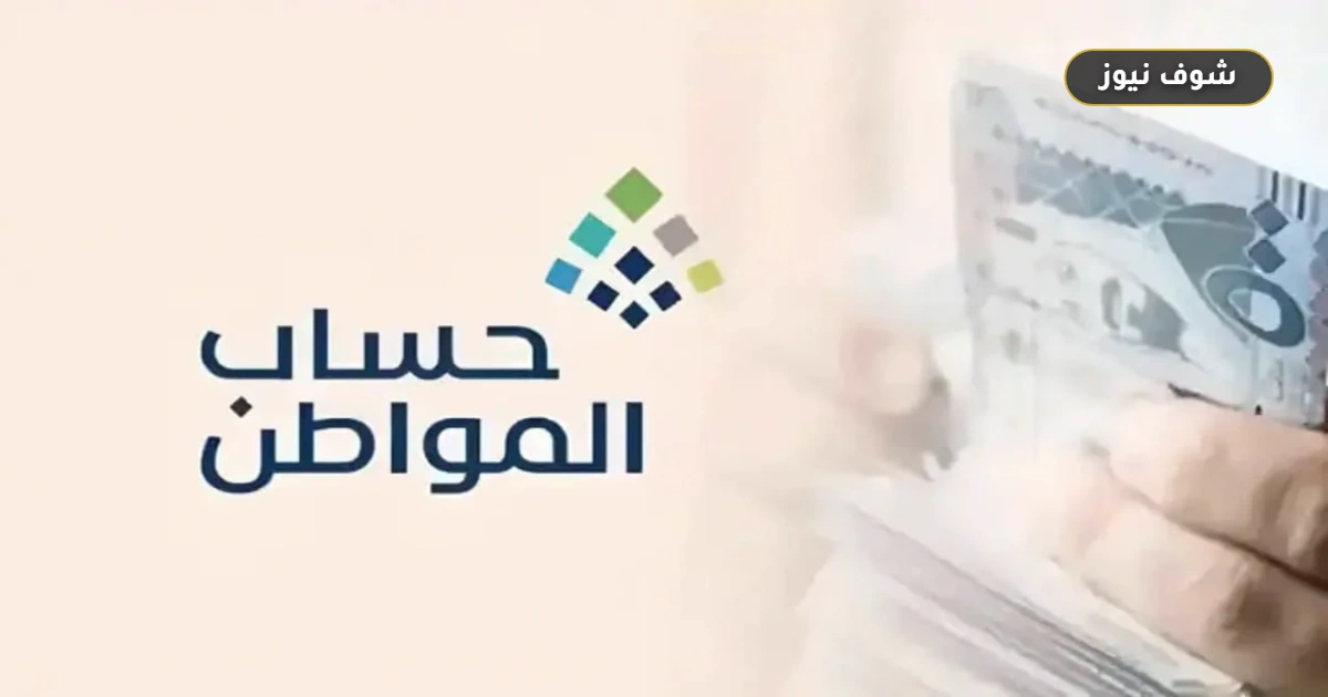 زيارة الباحث الاجتماعي في حساب المواطن وضوابط تحمي استحقاق الدعم 5 زيارة الباحث الاجتماعي في حساب المواطن وضوابط تحمي استحقاق الدعم