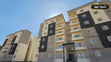 آخر موعد لحجز شقق الإيجار التمليكي وسكن لكل المصريين 9 (أكتوبر 2026)