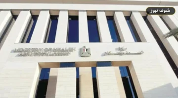 اعتماد 4 منشآت صحية جديدة وتجديد 14 وحدة رعاية أولية في المحافظات