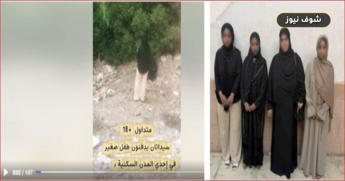 «الداخلية» تكشف حقيقة فيديو دفن طفل بالجيزة: المدفون كلب نافق واختلاق رواية السحر لجمع المشاهدات
