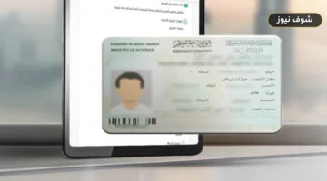 الإجراءات المطلوبة عند انتهاء الإقامة خارج السعودية وشروط تمديد تأشيرة الخروج والعودة
