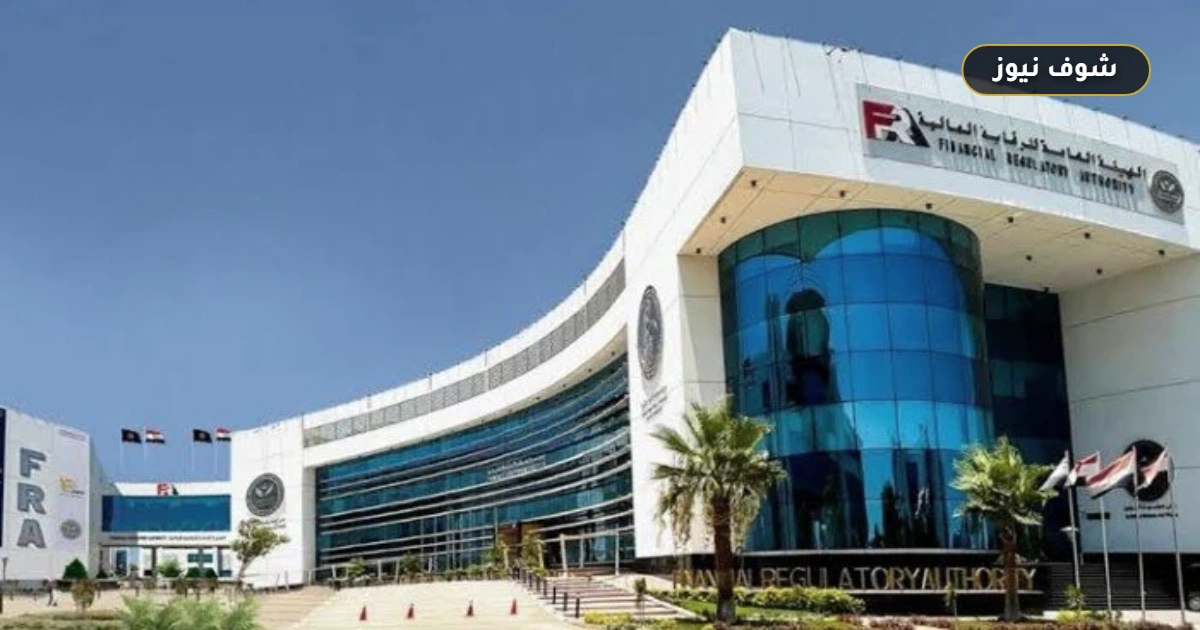الرقابة المالية تُلزم شركات التأمين بضوابط صارمة للإفصاح عن منتجات الذهب 5 الرقابة المالية تُلزم شركات التأمين بضوابط صارمة للإفصاح عن منتجات الذهب