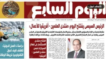 الرئيس السيسي يفتتح منتدى «العلمين – أفريقيا للأعمال» بمشاركة قادة ومؤسسات دولية