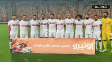الزمالك يبتعث وفداً إدارياً إلى رواندا لترتيب مواجهة الجيش في دوري أبطال إفريقيا