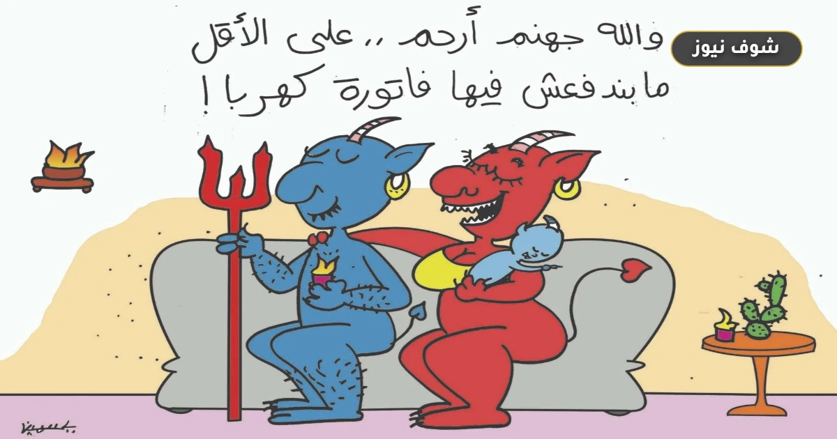 ارتفاع فواتير الكهرباء يثير تفاعلاً واسعاً بين المواطنين 5 ارتفاع فواتير الكهرباء يثير تفاعلاً واسعاً بين المواطنين