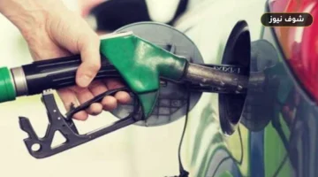 أسعار البنزين والسولار وأسطوانة البوتاجاز اليوم | التسعيرة الرسمية للوقود