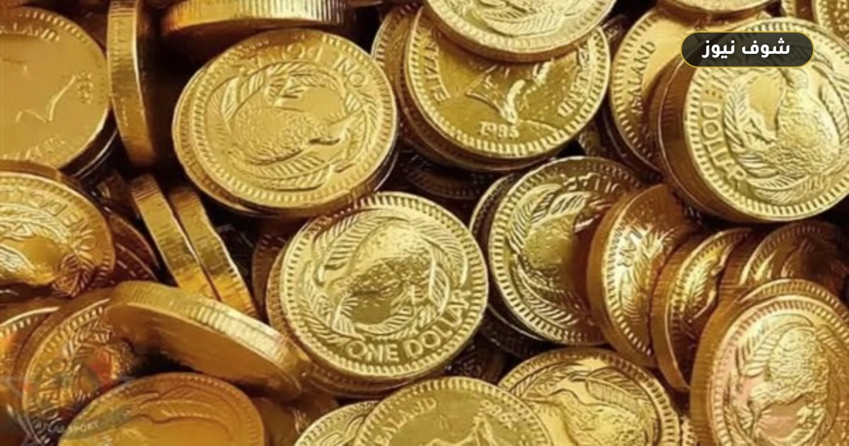 أسعار الذهب اليوم في مصر: الجنيه الذهب يتجاوز 50 ألف جنيه وعيار 21 يسجل رقماً جديداً 5 أسعار الذهب اليوم في مصر: الجنيه الذهب يتجاوز 50 ألف جنيه وعيار 21 يسجل رقماً جديداً