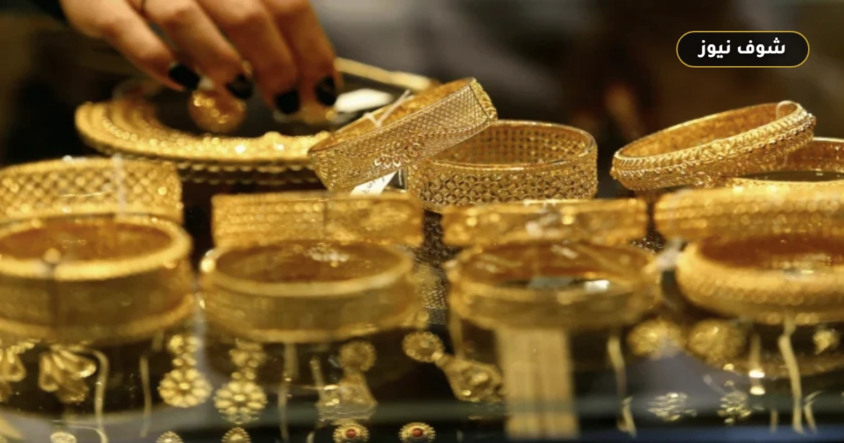 أسعار الذهب في مصر اليوم السبت 3 أكتوبر 2026: عيار 21 يسجل 6164 جنيهاً للشراء