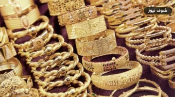 أسعار الذهب في مصر اليوم الاثنين 12 أكتوبر 2026