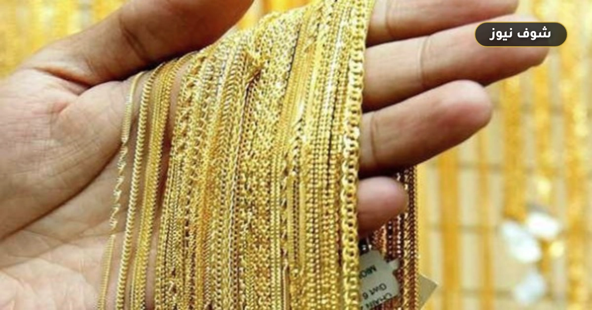 أسعار الذهب تسجل زيادة جديدة في منتصف التعاملات وعيار 24 يبلغ 7015 جنيهاً 5 أسعار الذهب تسجل زيادة جديدة في منتصف التعاملات وعيار 24 يبلغ 7015 جنيهاً