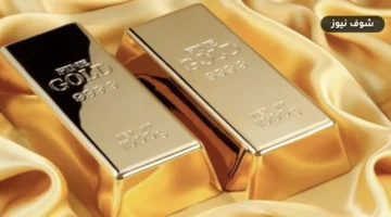 أسعار سبائك الذهب BTC اليوم الاثنين 12 أكتوبر 2026