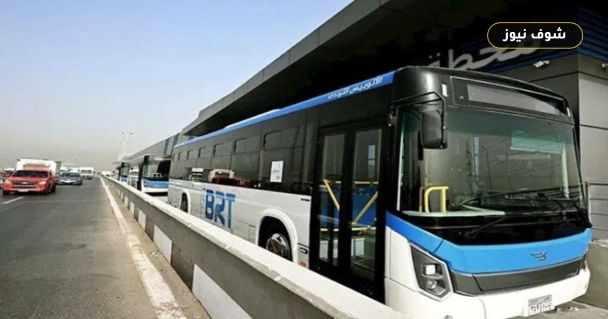 أسعار تذاكر الأتوبيس الترددي BRT ومواعيد التشغيل وخريطة محطات المرحلة الثانية 5 أسعار تذاكر الأتوبيس الترددي BRT ومواعيد التشغيل وخريطة محطات المرحلة الثانية