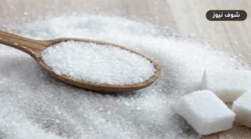 أسباب تحجر السكر في العبوة وطرق بسيطة لمنع تكتله وإعادة تفتيته