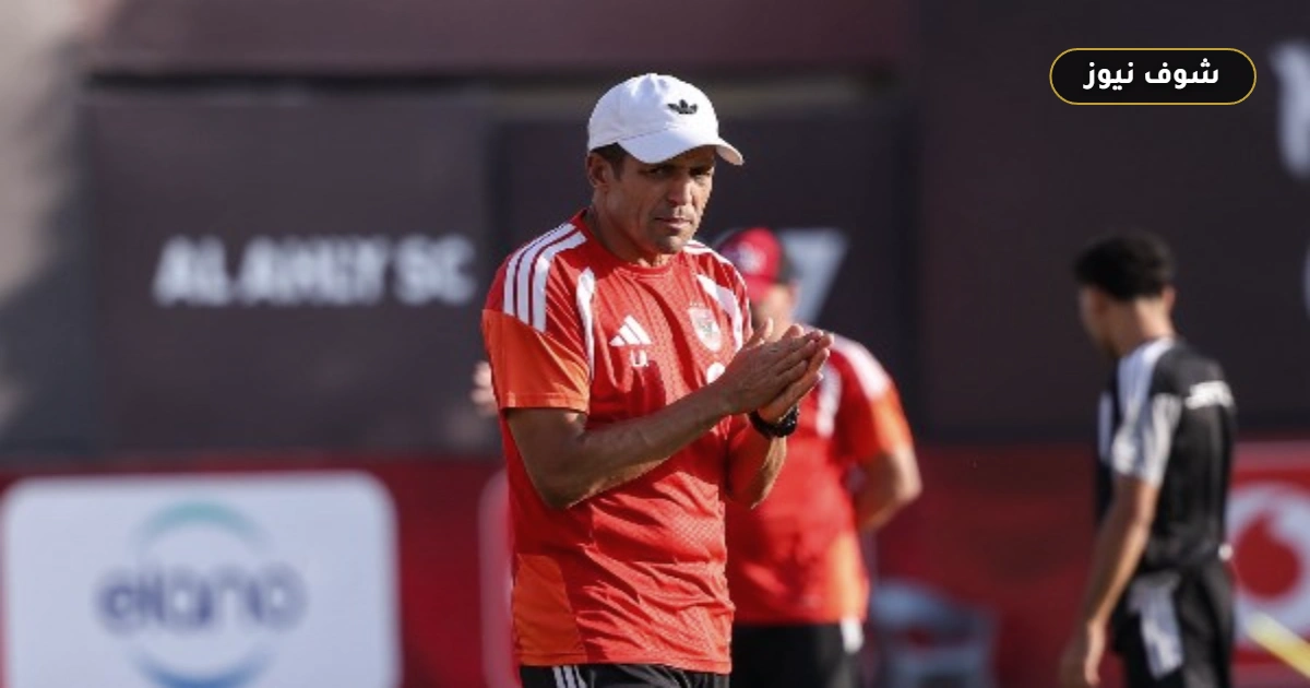اتجاه في الأهلي لإقامة معسكر مغلق مبكر قبل مواجهة الزمالك بـ 48 ساعة