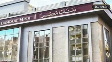 عوائد شهادة «ابن مصر» المتناقصة: كيف تربح 4,583 جنيها شهريا؟