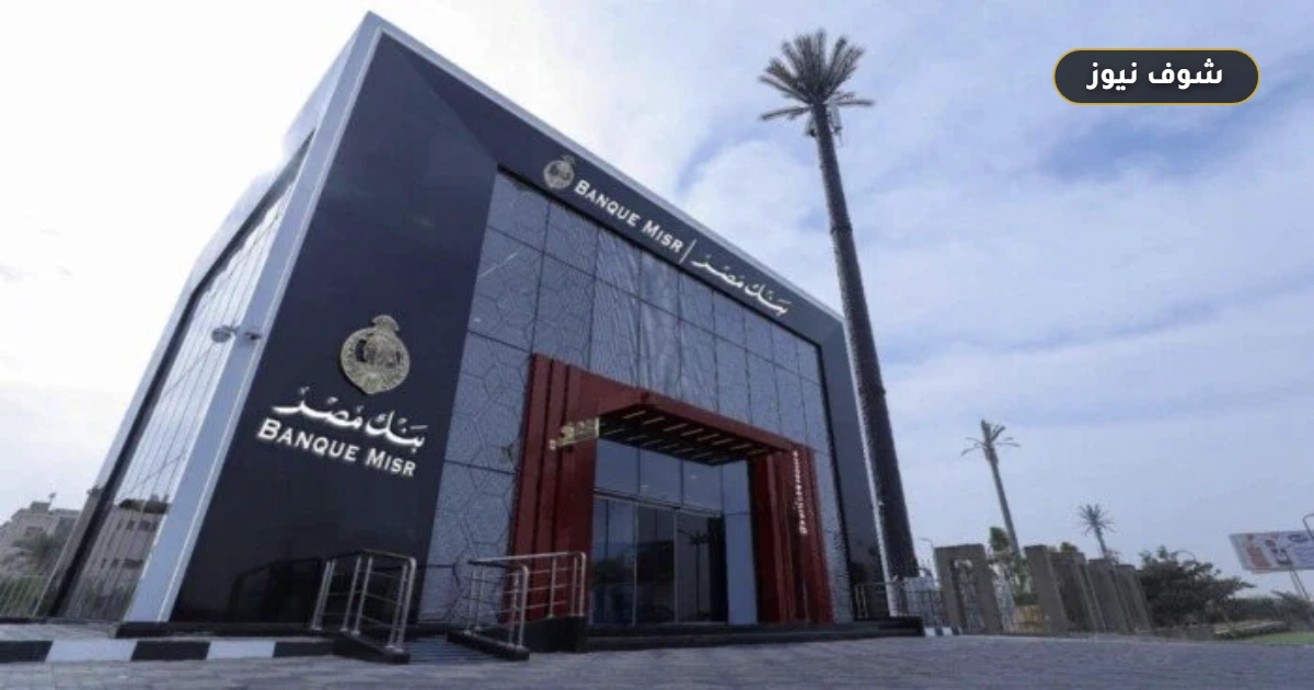 «بياناتك.. خط أحمر».. بنك مصر يحذر من 3 حيل لاختراق الحسابات ويحدد بيانات محظور مشاركتها
