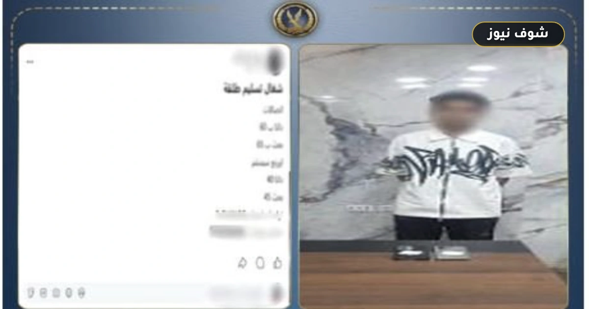 ضبط طالب أنشأ صفحة وهمية لبيع بيانات المواطنين عبر الإنترنت