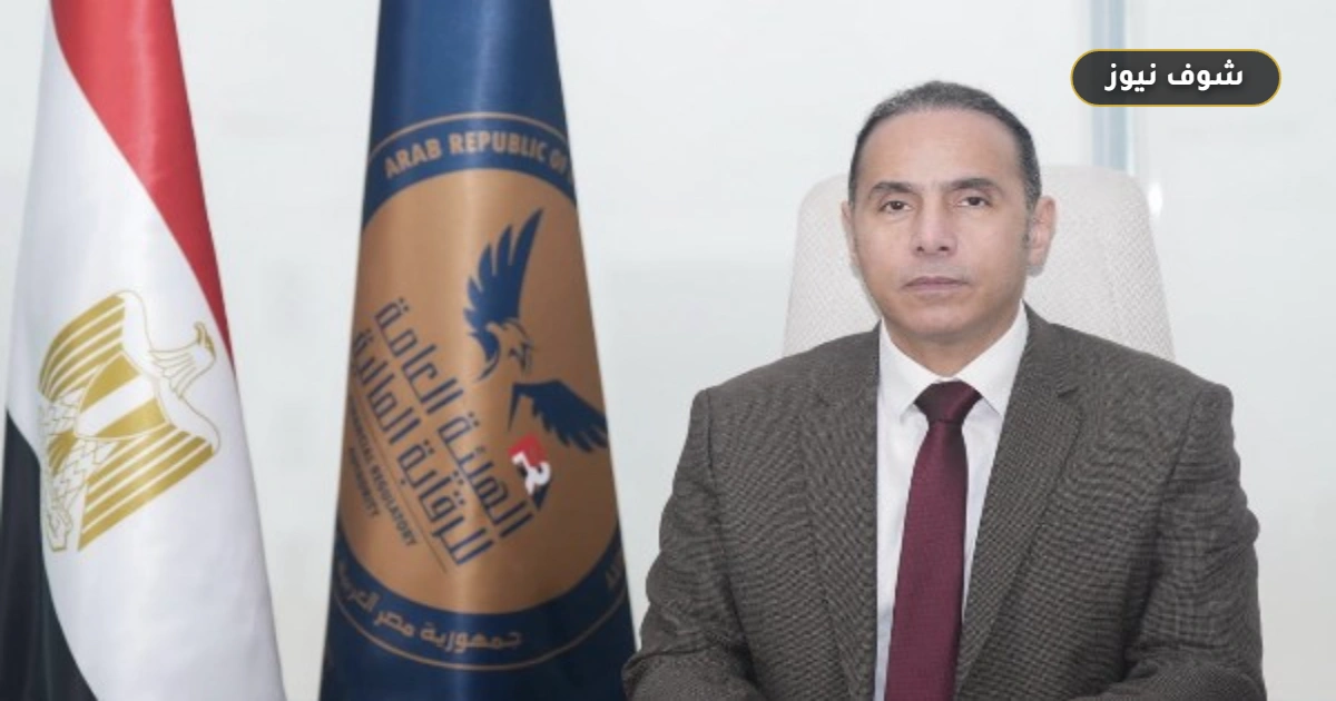 ضوابط جديدة من الرقابة المالية لتنظيم وثائق التأمين المرتبطة بالاستثمار في الذهب