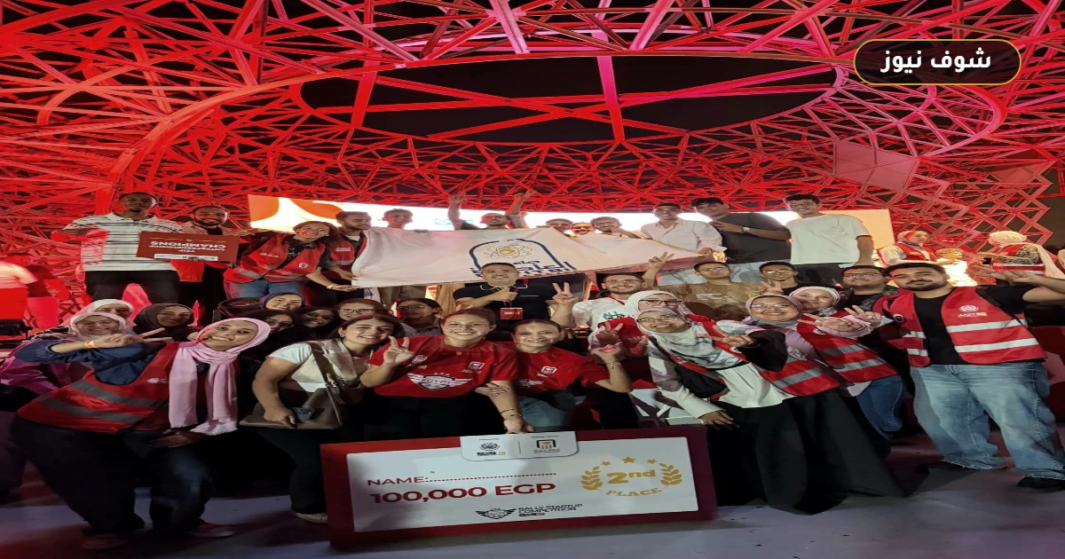 6 فرق من جامعة العاصمة تحصد 375 ألف جنيه في رالي مصر لريادة الأعمال 2026 5 6 فرق من جامعة العاصمة تحصد 375 ألف جنيه في رالي مصر لريادة الأعمال 2026