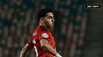 غياب أحمد نبيل كوكا عن قمة الأهلي والزمالك بسبب الإصابة: الموعد والقنوات الناقلة