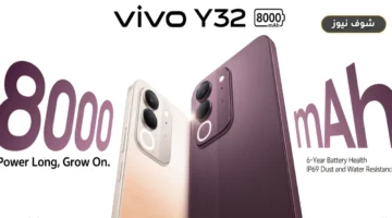 مواصفات هاتف فيفو Y32 ببطارية 8000 مللي أمبير ومقاومة IP69