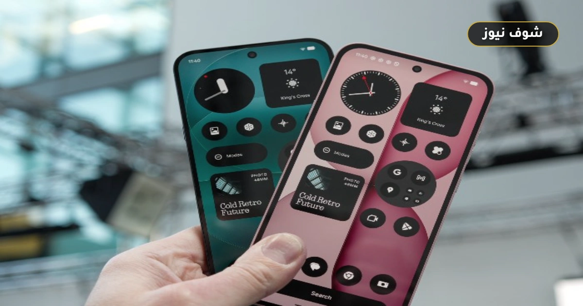 حقيقة موعد إصدار ومواصفات Nothing Phone (4).. وهل يتوفر في 2026؟ 5 حقيقة موعد إصدار ومواصفات Nothing Phone (4).. وهل يتوفر في 2026؟