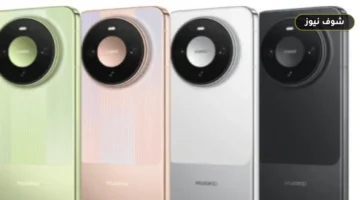 هواوي تكشف عن هاتف Mate 90 بمعالج Kirin 9050 Pro وتقنية LogicFolding وسعر يبدأ من 5999 يوان