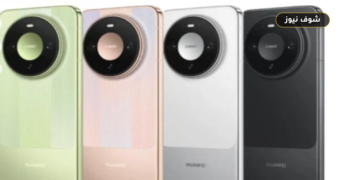 هواوي تكشف عن هاتف Mate 90 بمعالج Kirin 9050 Pro وتقنية LogicFolding وسعر يبدأ من 5999 يوان 5 هواوي تكشف عن هاتف Mate 90 بمعالج Kirin 9050 Pro وتقنية LogicFolding وسعر يبدأ من 5999 يوان