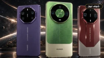 هواوي تطلق سلسلة Mate 90 بمعالج Kirin 9050 Pro وتقنية تصنيع ثلاثية الأبعاد