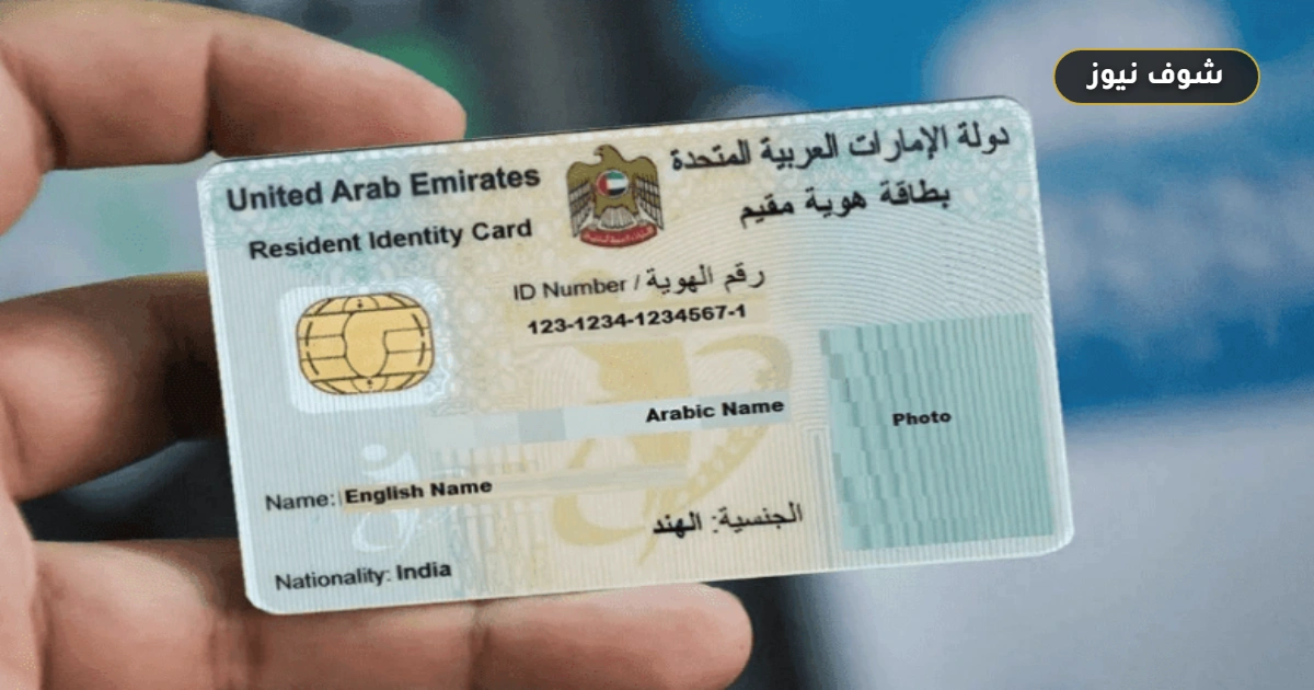 إلغاء إقامة رب الأسرة في الإمارات.. مصير إقامات الزوجة والأبناء ومهلة تعديل الوضع 5 إلغاء إقامة رب الأسرة في الإمارات.. مصير إقامات الزوجة والأبناء ومهلة تعديل الوضع