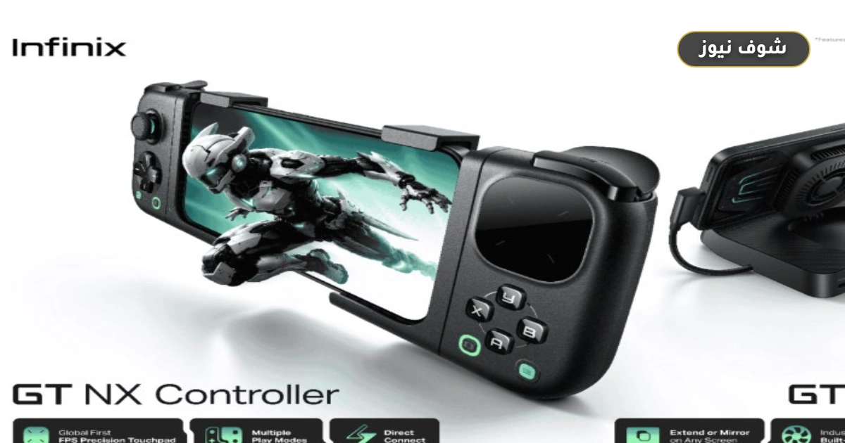 إنفينيكس تطلق منظومة ألعاب GT NX: يد تحكم بلوحة لمس زجاجية ومحطة تبريد وتوسعة 9 في 1