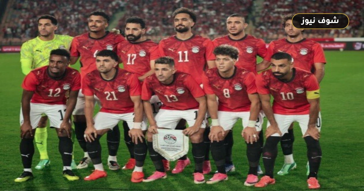 منتخب مصر يختتم تدريباته لمواجهة جنوب إفريقيا ودياً على ستاد القاهرة