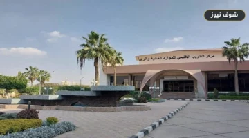 مركز التدريب الإقليمي للموارد المائية والري يحصد شهادة الآيزو ISO 9001:2015