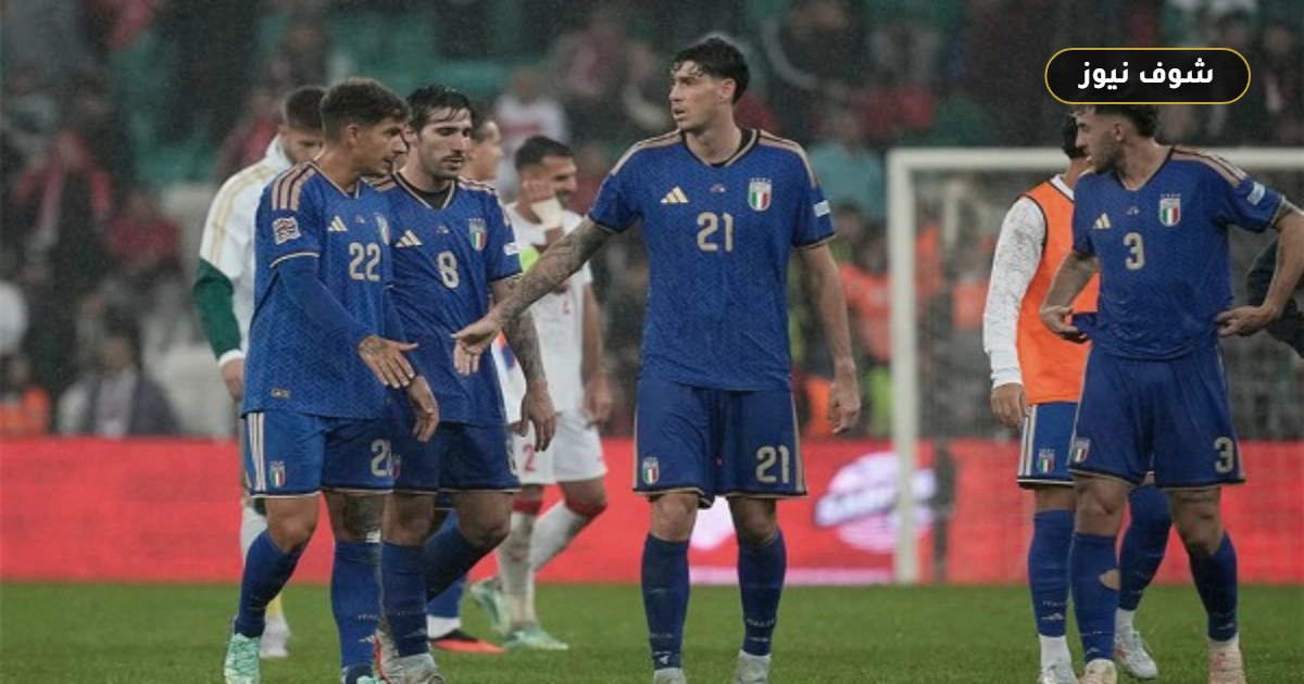 موعد مباراة إيطاليا وتركيا اليوم في دوري الأمم الأوروبية والقنوات الناقلة 5 موعد مباراة إيطاليا وتركيا اليوم في دوري الأمم الأوروبية والقنوات الناقلة