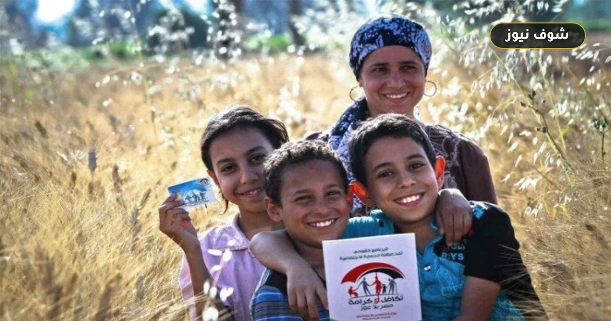 موعد صرف معاش تكافل وكرامة لشهر أكتوبر 2026 وقنوات الاستعلام والصرف المعتمدة 5 موعد صرف معاش تكافل وكرامة لشهر أكتوبر 2026 وقنوات الاستعلام والصرف المعتمدة