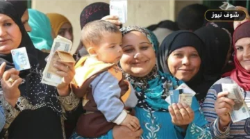 موعد صرف معاش تكافل وكرامة أكتوبر 2026 وخطوات الاستعلام