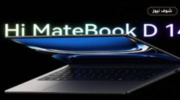 مواصفات Wiko Hi MateBook D 14 Ryzen Edition وسعره الرسمي