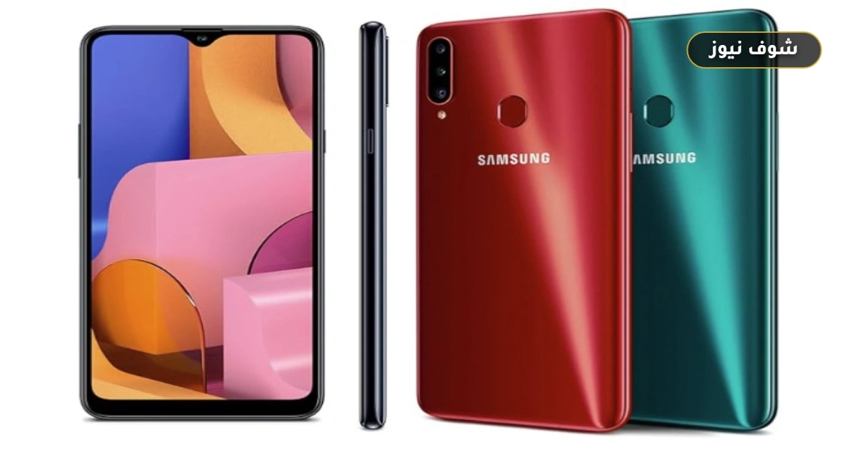 مواصفات وسعر Samsung Galaxy A20s في مصر: قدرات العتاد وموقف الدعم البرمجي