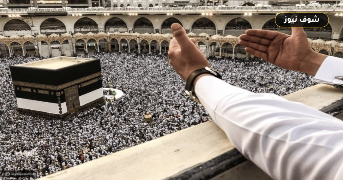 موسم الحج 2027: مواعيد المناسك وحالة مسارات التقديم للمصريين