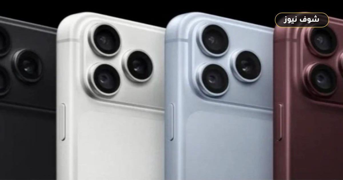 سعة وبطارية iPhone 18 Pro.. مفاجأة الأرقام الرسمية وكفاءة التشغيل 5 سعة وبطارية iPhone 18 Pro.. مفاجأة الأرقام الرسمية وكفاءة التشغيل